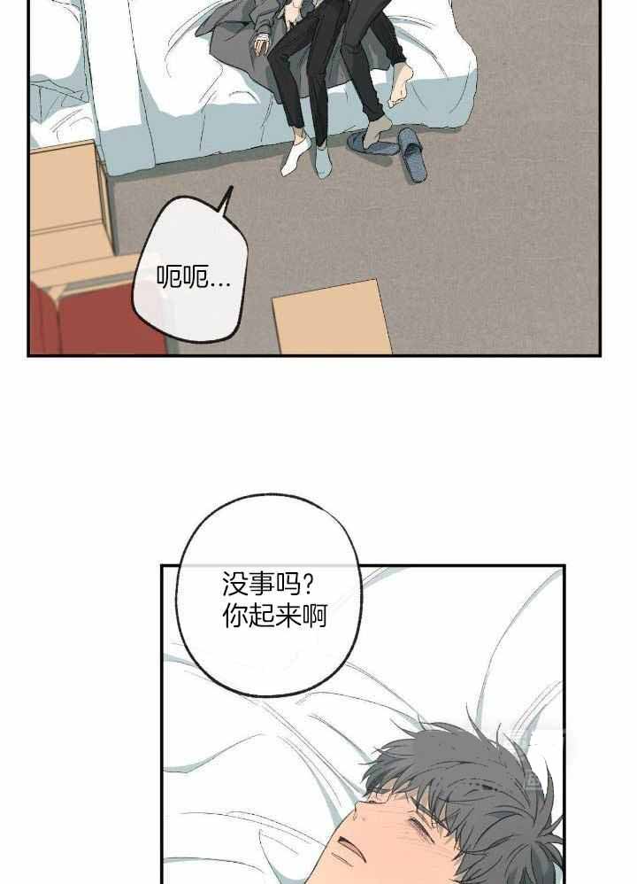 《走失的夜(第I+II季)》漫画最新章节第207话免费下拉式在线观看章节第【13】张图片