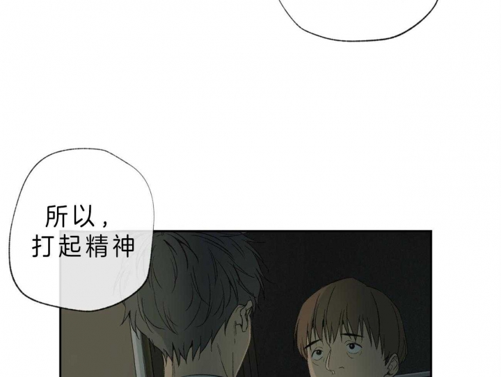 《走失的夜(第I+II季)》漫画最新章节第101话免费下拉式在线观看章节第【40】张图片