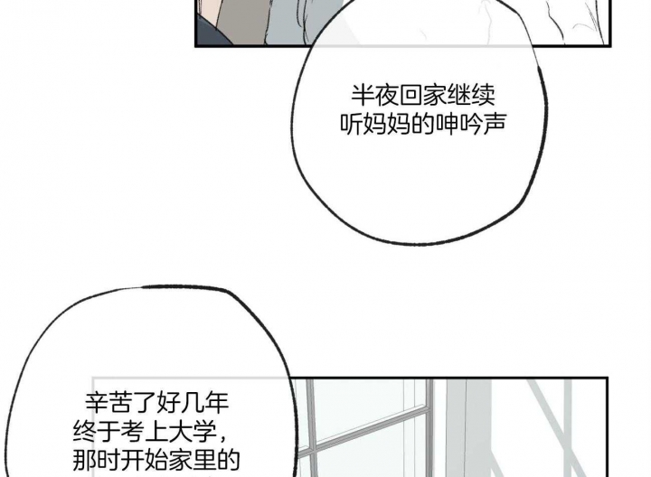 《走失的夜(第I+II季)》漫画最新章节第121话免费下拉式在线观看章节第【44】张图片