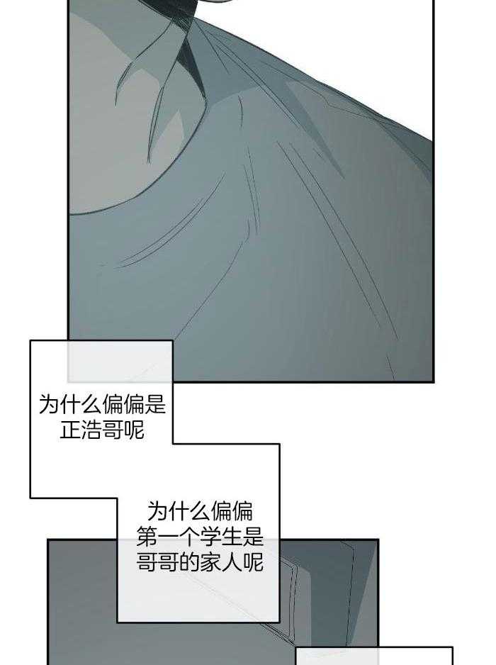 《走失的夜(第I+II季)》漫画最新章节第222话免费下拉式在线观看章节第【7】张图片