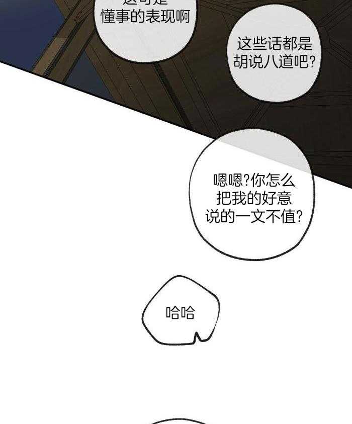 《走失的夜(第I+II季)》漫画最新章节第217话免费下拉式在线观看章节第【3】张图片