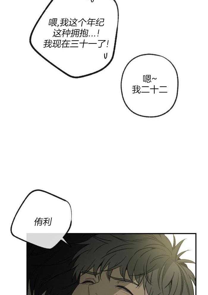 《走失的夜(第I+II季)》漫画最新章节第216话免费下拉式在线观看章节第【8】张图片