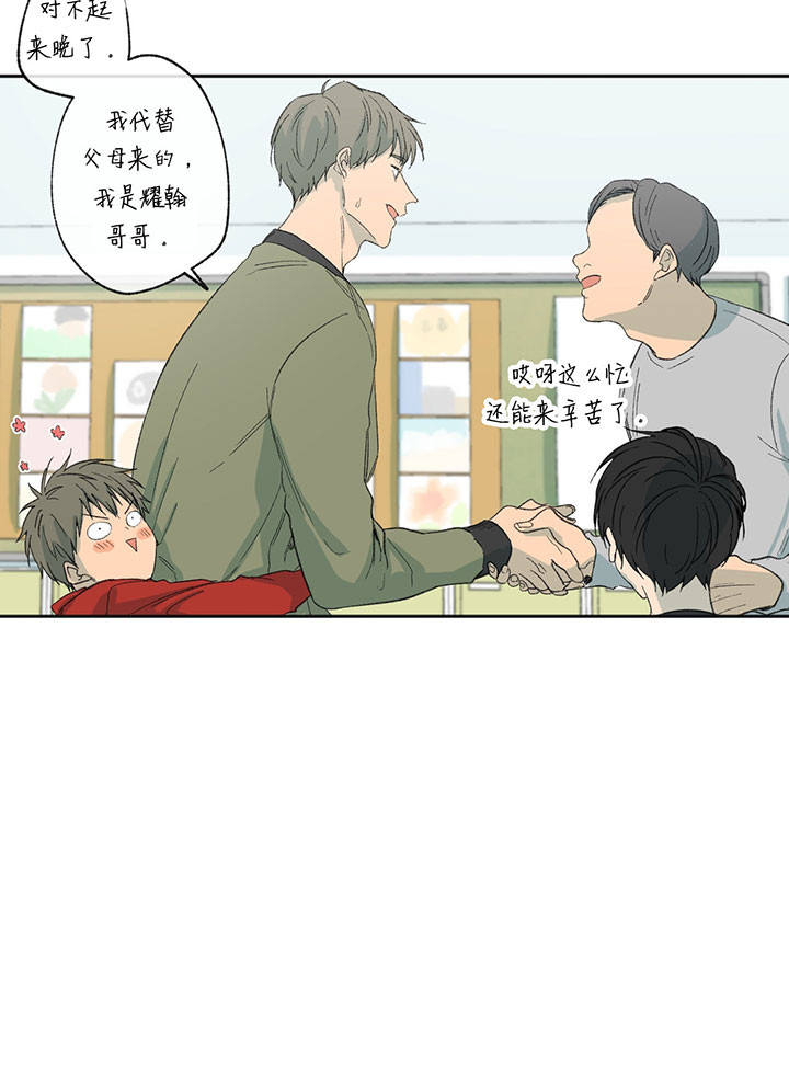 《走失的夜(第I+II季)》漫画最新章节第44话免费下拉式在线观看章节第【4】张图片