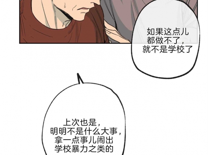 《走失的夜(第I+II季)》漫画最新章节第141话免费下拉式在线观看章节第【29】张图片