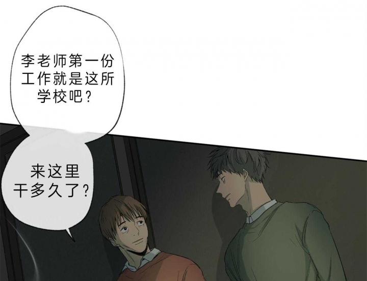 《走失的夜(第I+II季)》漫画最新章节第101话免费下拉式在线观看章节第【4】张图片