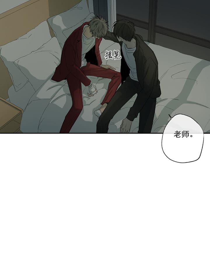 《走失的夜(第I+II季)》漫画最新章节第67话免费下拉式在线观看章节第【6】张图片