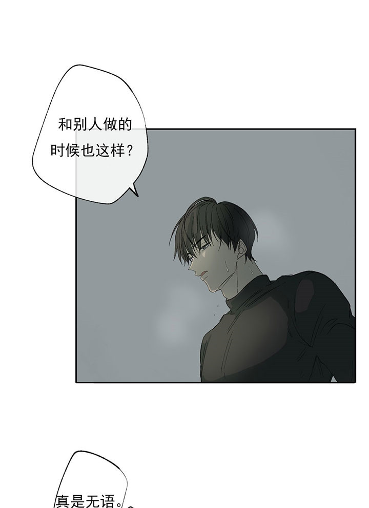 《走失的夜(第I+II季)》漫画最新章节第40话免费下拉式在线观看章节第【13】张图片