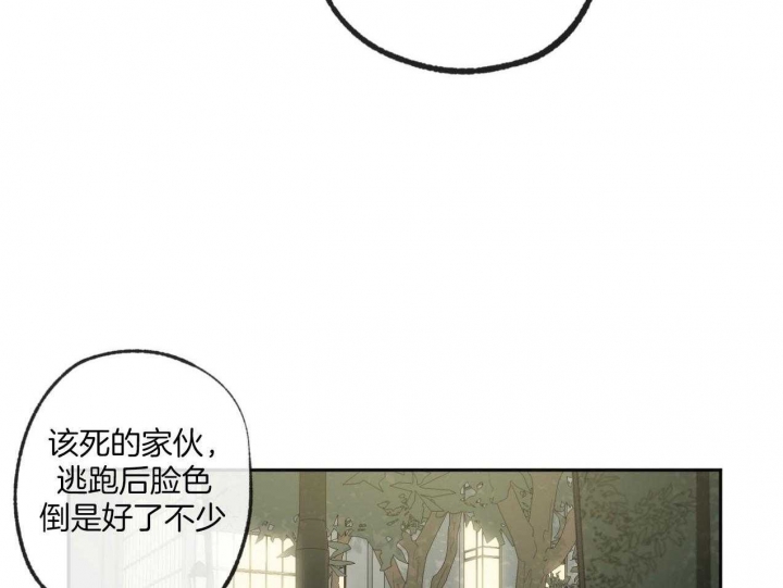 《走失的夜(第I+II季)》漫画最新章节第184话免费下拉式在线观看章节第【13】张图片