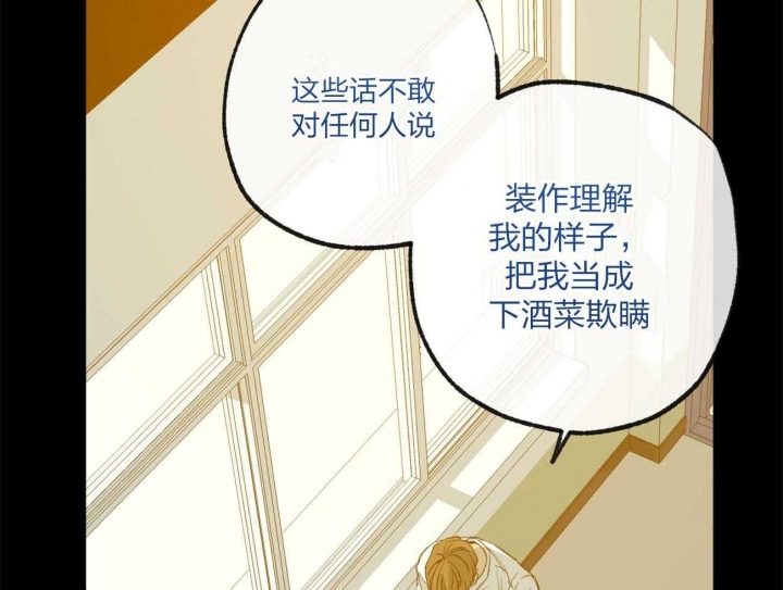 《走失的夜(第I+II季)》漫画最新章节第164话免费下拉式在线观看章节第【61】张图片