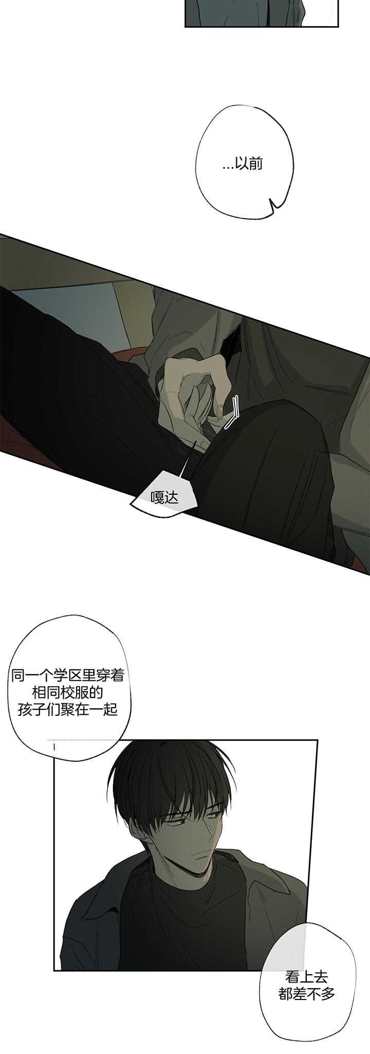 《走失的夜(第I+II季)》漫画最新章节第80话免费下拉式在线观看章节第【4】张图片