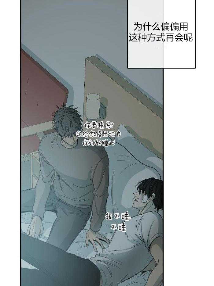 《走失的夜(第I+II季)》漫画最新章节第222话免费下拉式在线观看章节第【8】张图片