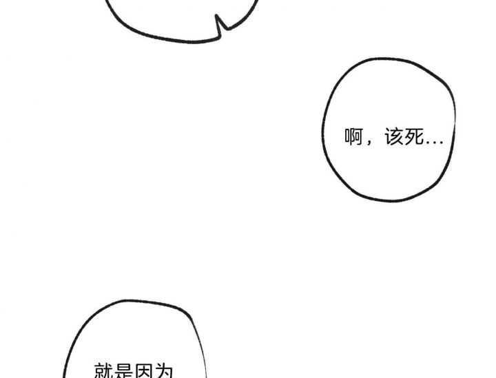 《走失的夜(第I+II季)》漫画最新章节第168话免费下拉式在线观看章节第【28】张图片