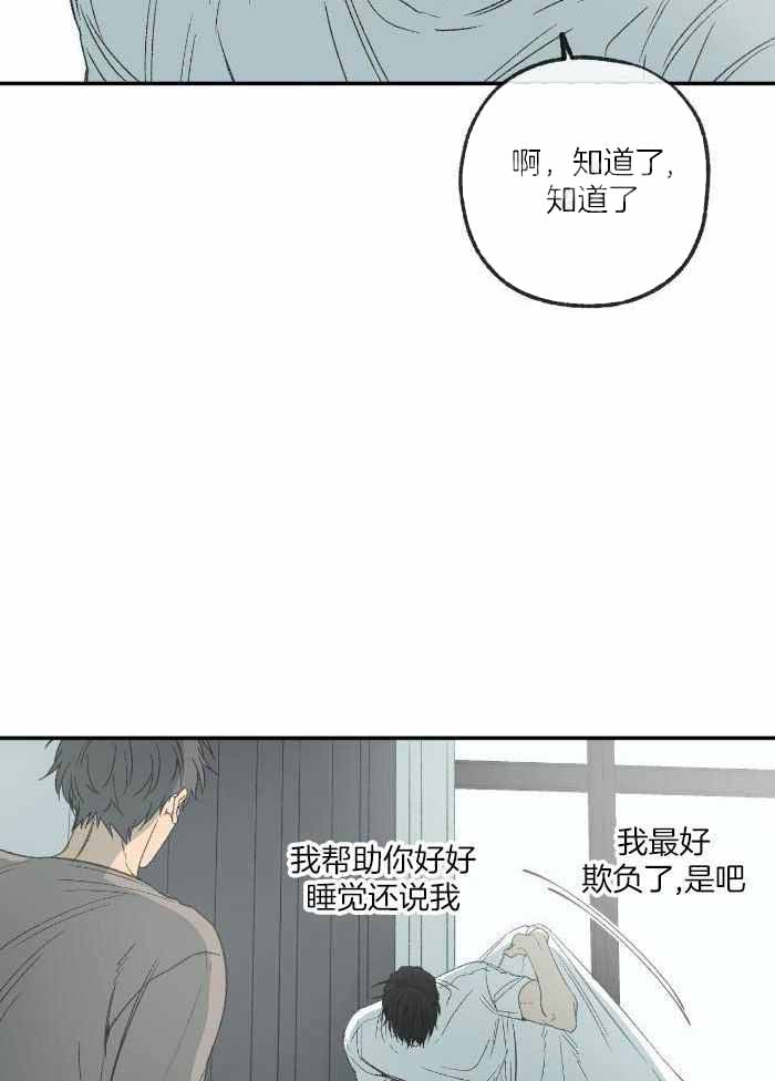 《走失的夜(第I+II季)》漫画最新章节第220话免费下拉式在线观看章节第【14】张图片