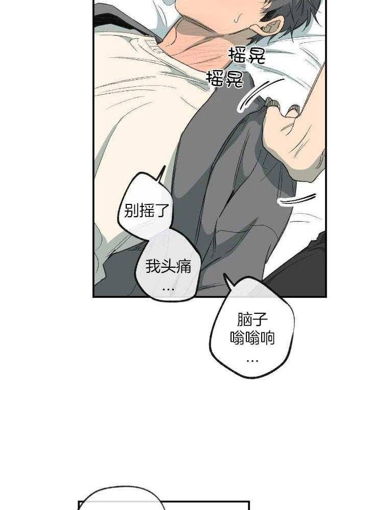 《走失的夜(第I+II季)》漫画最新章节第207话免费下拉式在线观看章节第【14】张图片