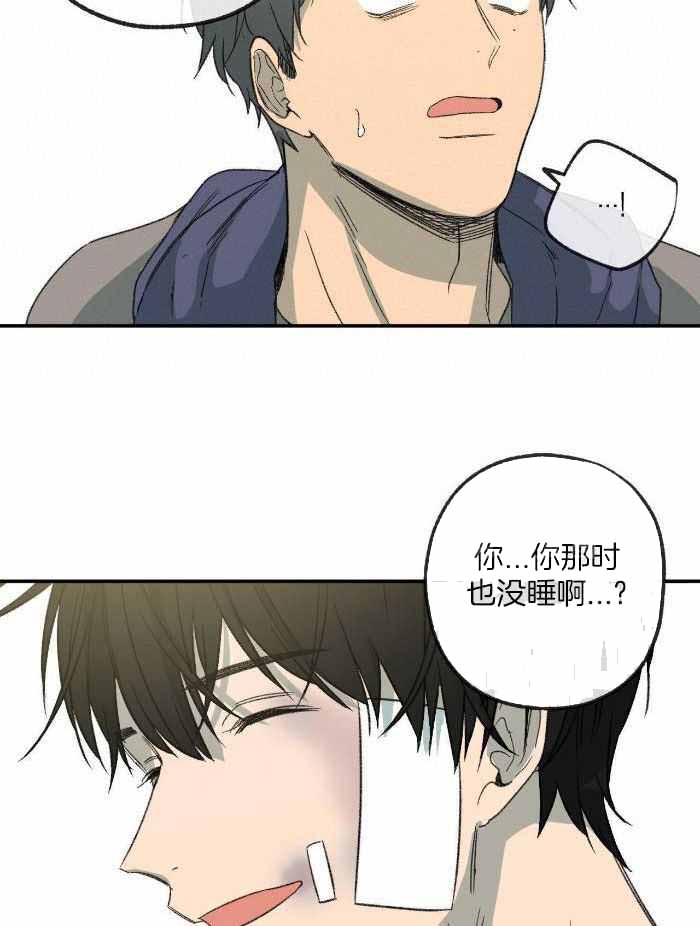 《走失的夜(第I+II季)》漫画最新章节第218话免费下拉式在线观看章节第【8】张图片