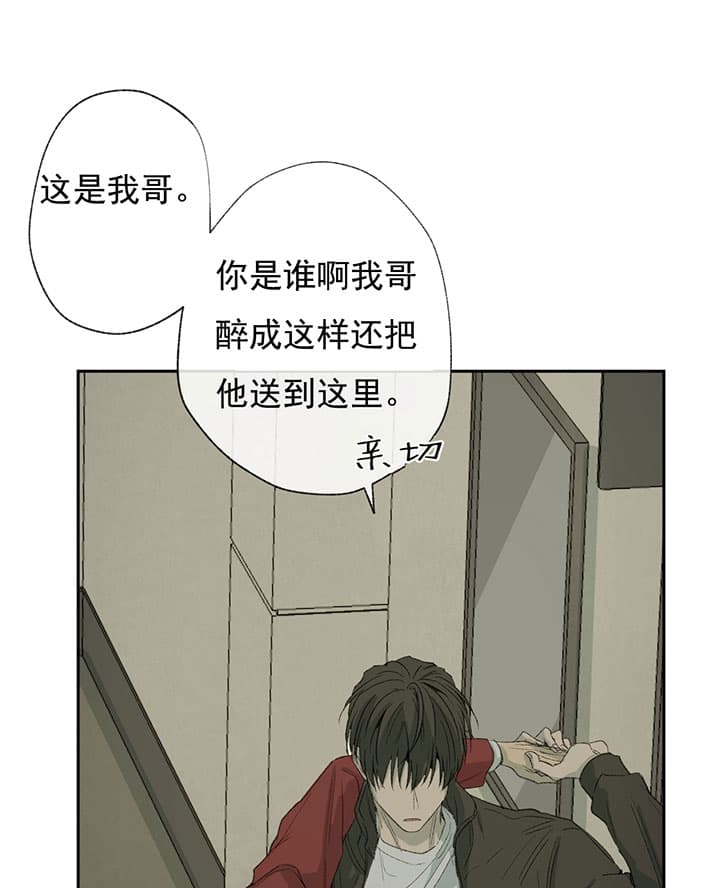 《走失的夜(第I+II季)》漫画最新章节第65话免费下拉式在线观看章节第【10】张图片