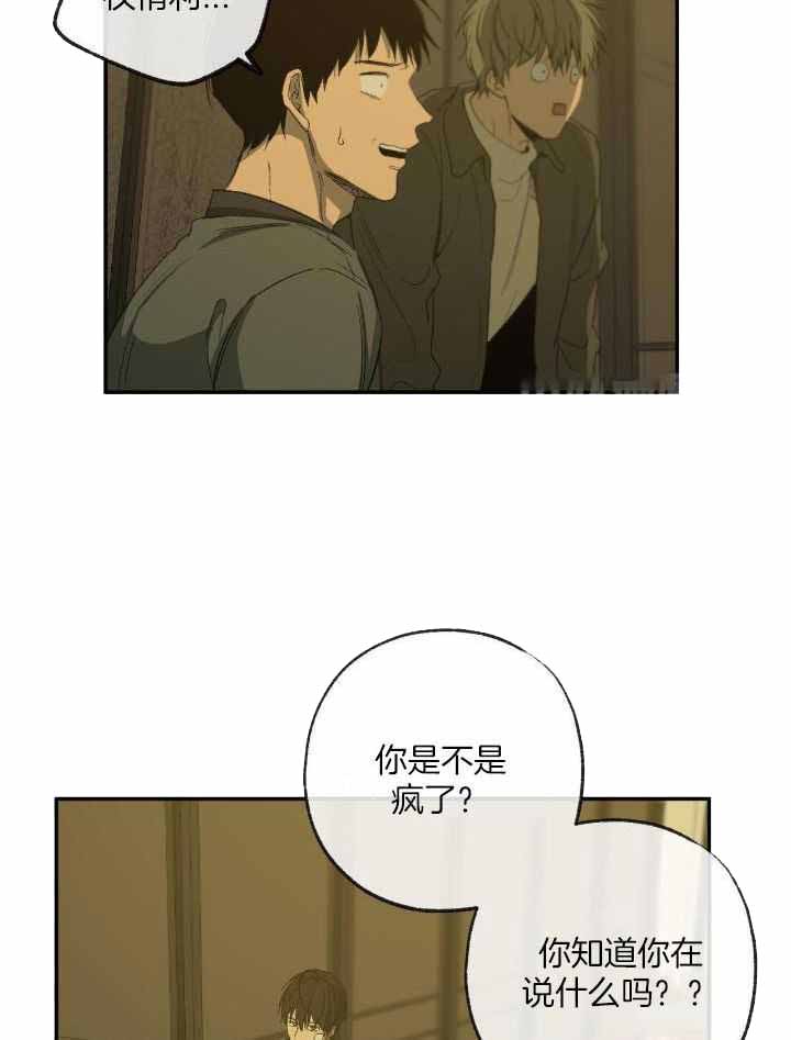 《走失的夜(第I+II季)》漫画最新章节第204话免费下拉式在线观看章节第【26】张图片