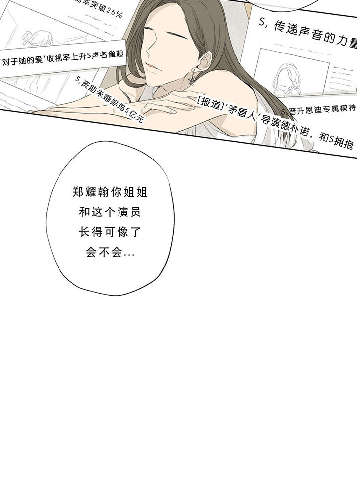 《走失的夜(第I+II季)》漫画最新章节第30话免费下拉式在线观看章节第【19】张图片