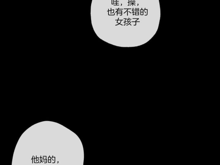 《走失的夜(第I+II季)》漫画最新章节第147话免费下拉式在线观看章节第【38】张图片