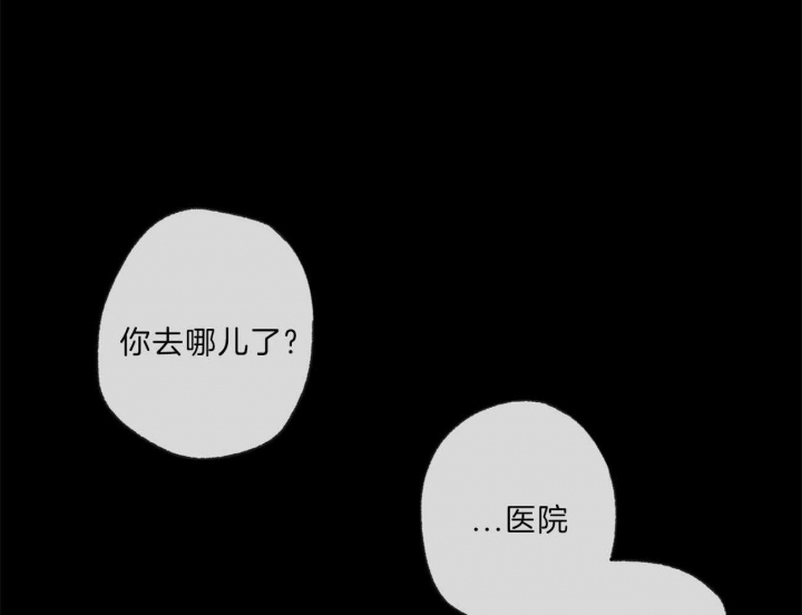 《走失的夜(第I+II季)》漫画最新章节第134话免费下拉式在线观看章节第【11】张图片