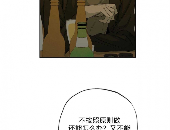 《走失的夜(第I+II季)》漫画最新章节第168话免费下拉式在线观看章节第【25】张图片