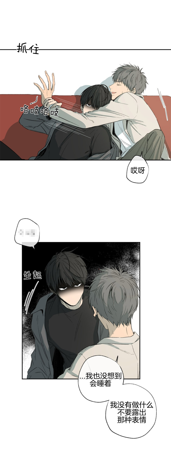 《走失的夜(第I+II季)》漫画最新章节第88话免费下拉式在线观看章节第【13】张图片