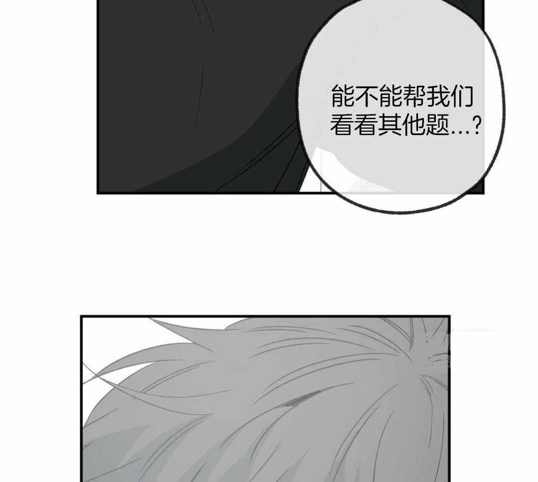 《走失的夜(第I+II季)》漫画最新章节第230话免费下拉式在线观看章节第【39】张图片