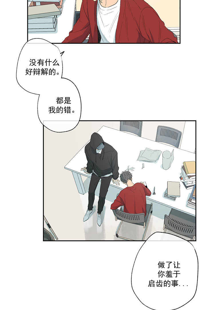 《走失的夜(第I+II季)》漫画最新章节第27话免费下拉式在线观看章节第【6】张图片