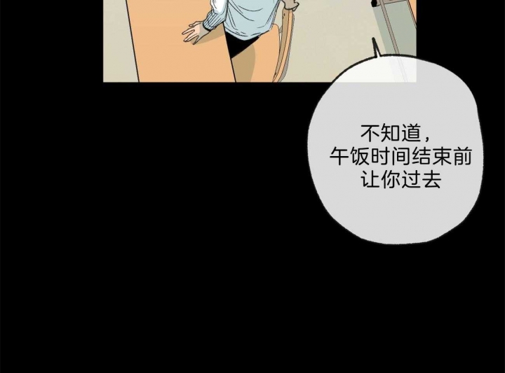 《走失的夜(第I+II季)》漫画最新章节第166话免费下拉式在线观看章节第【34】张图片