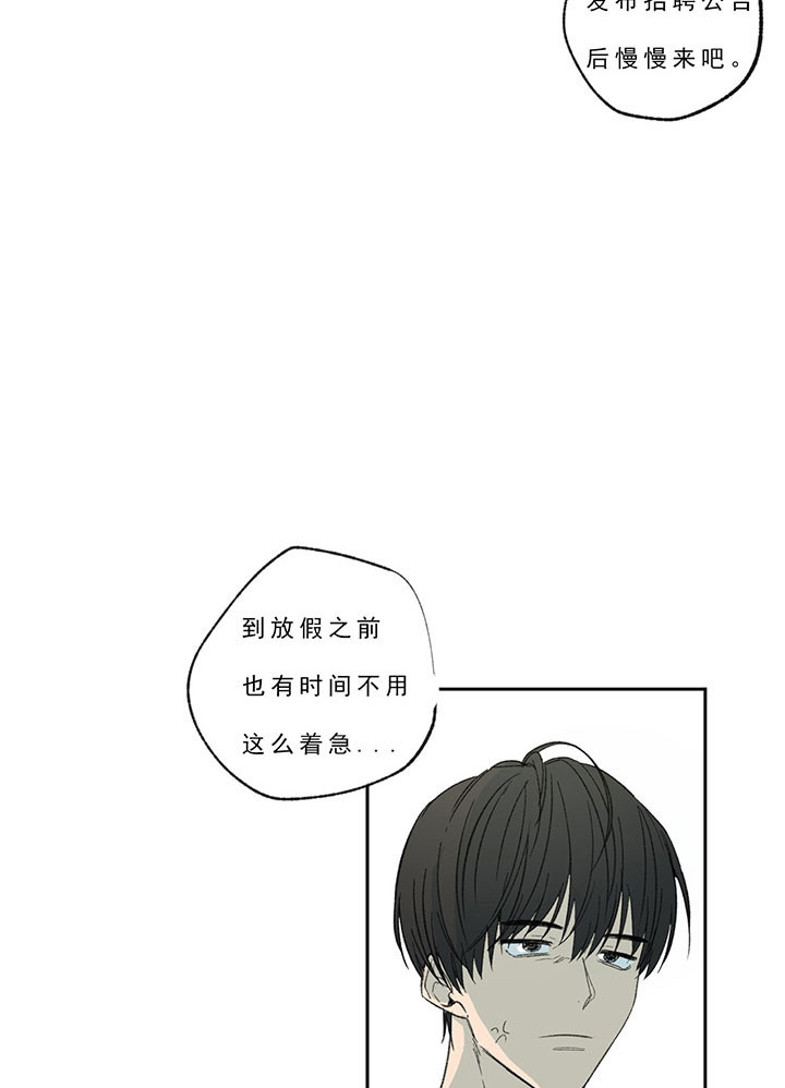 《走失的夜(第I+II季)》漫画最新章节第23话免费下拉式在线观看章节第【2】张图片