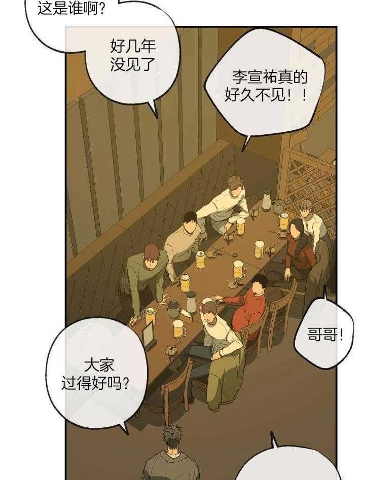 《走失的夜(第I+II季)》漫画最新章节第205话免费下拉式在线观看章节第【4】张图片