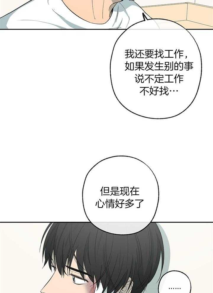 《走失的夜(第I+II季)》漫画最新章节第197话免费下拉式在线观看章节第【15】张图片