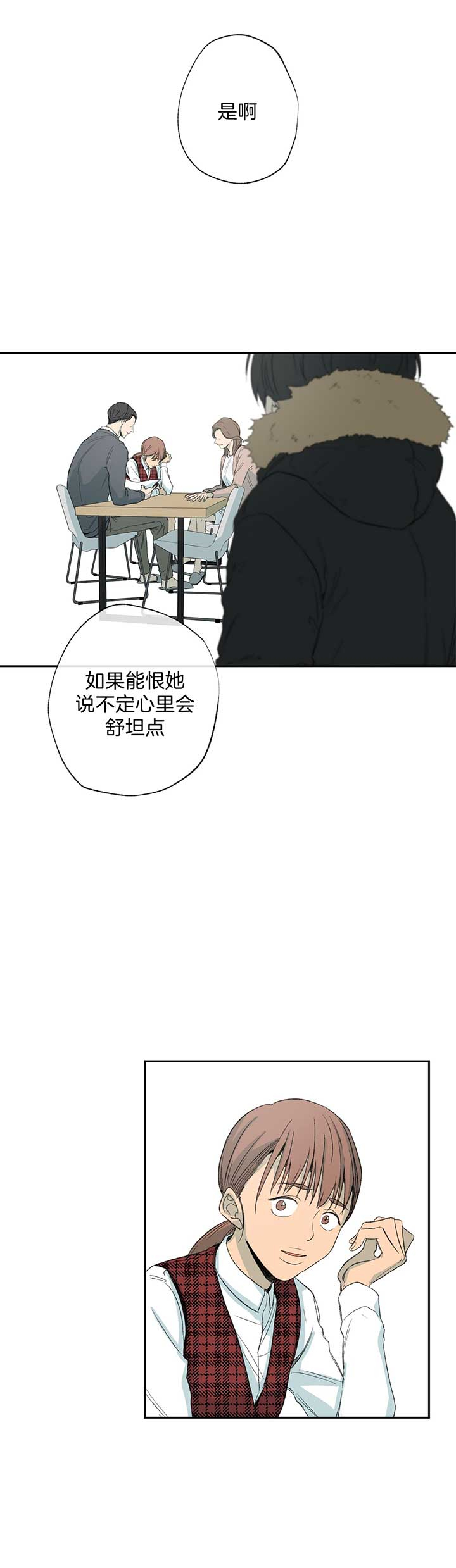 《走失的夜(第I+II季)》漫画最新章节第84话免费下拉式在线观看章节第【9】张图片