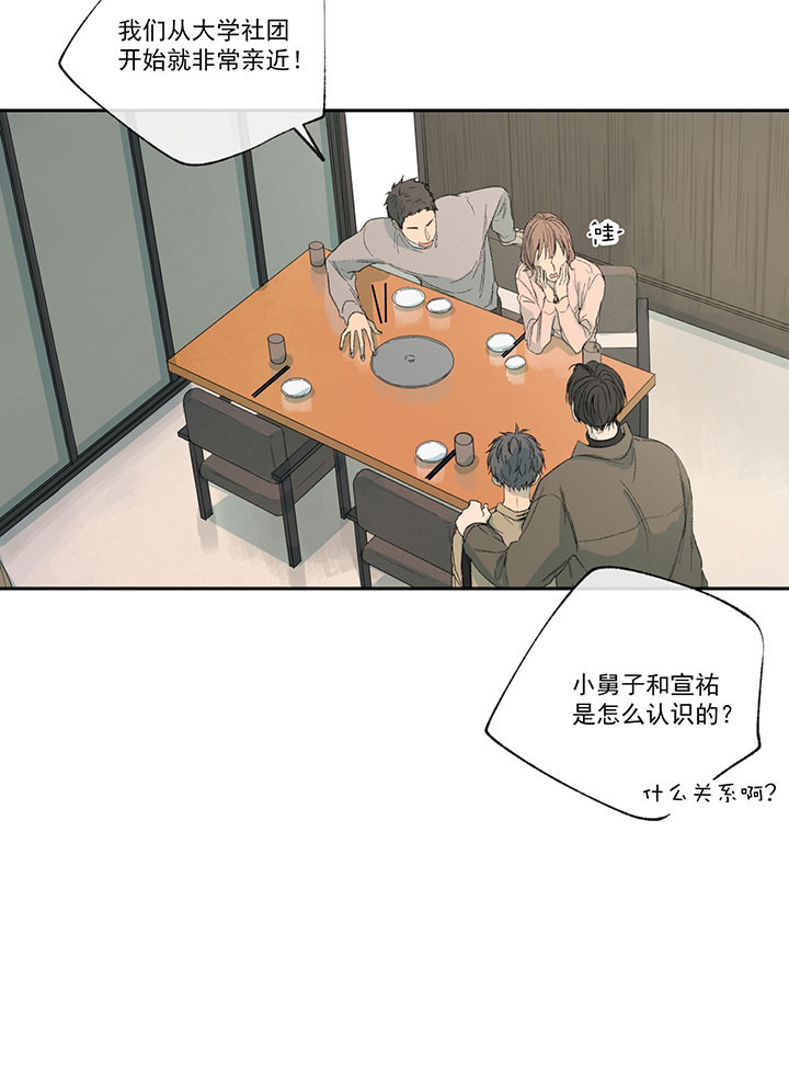 《走失的夜(第I+II季)》漫画最新章节第33话免费下拉式在线观看章节第【11】张图片