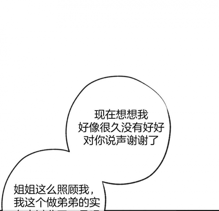 《走失的夜(第I+II季)》漫画最新章节第188话免费下拉式在线观看章节第【36】张图片