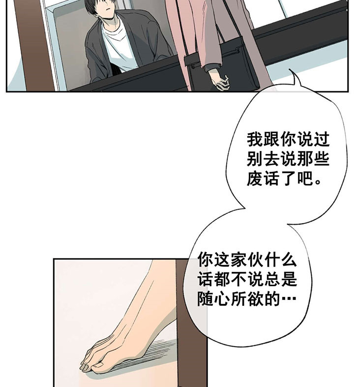 《走失的夜(第I+II季)》漫画最新章节第57话免费下拉式在线观看章节第【18】张图片