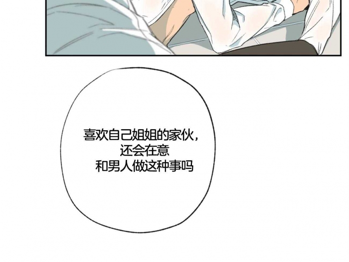 《走失的夜(第I+II季)》漫画最新章节第109话免费下拉式在线观看章节第【37】张图片