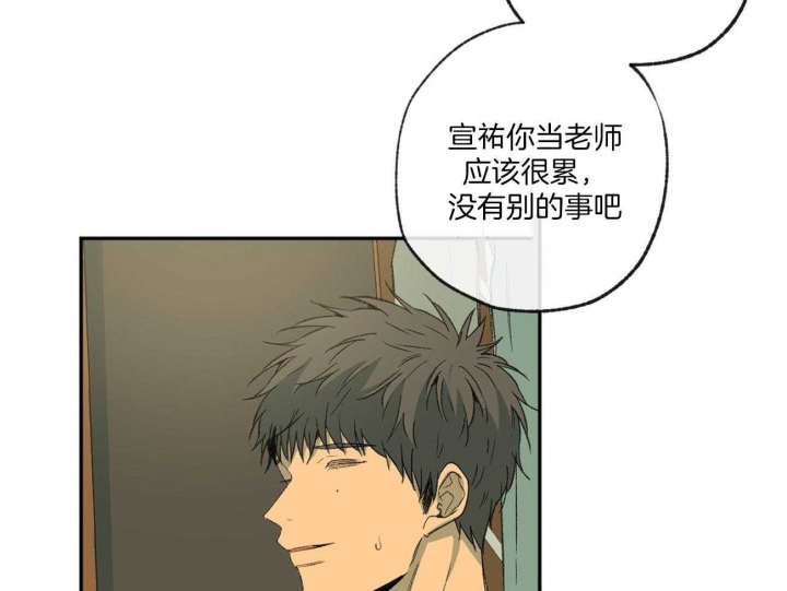 《走失的夜(第I+II季)》漫画最新章节第120话免费下拉式在线观看章节第【3】张图片