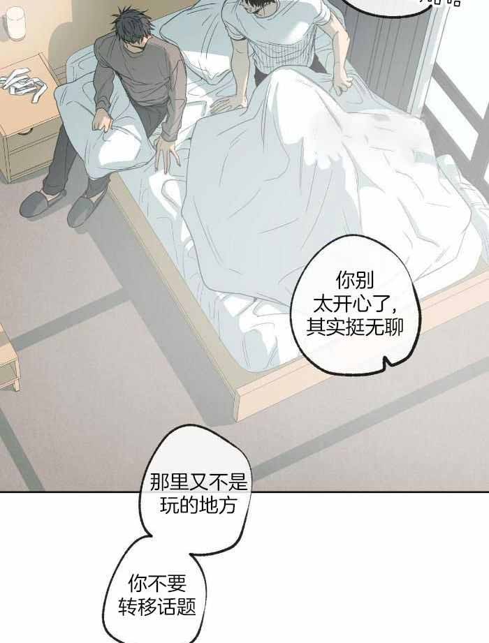 《走失的夜(第I+II季)》漫画最新章节第220话免费下拉式在线观看章节第【26】张图片