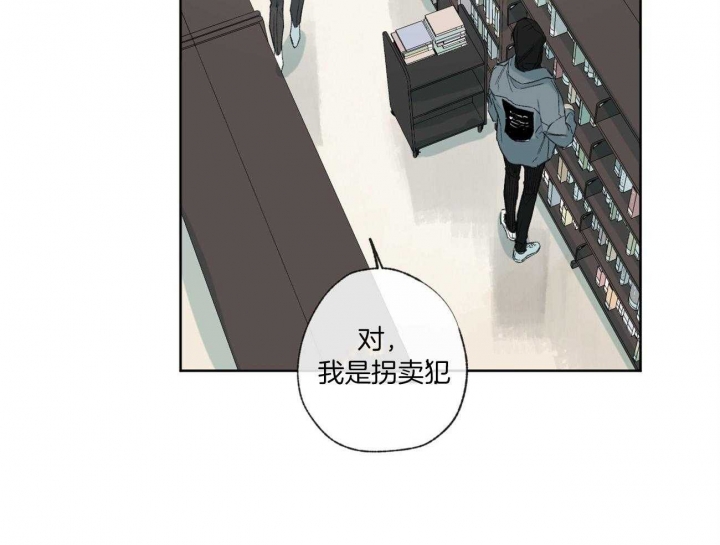 《走失的夜(第I+II季)》漫画最新章节第93话免费下拉式在线观看章节第【43】张图片