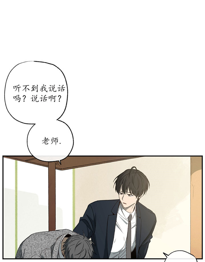 《走失的夜(第I+II季)》漫画最新章节第2话免费下拉式在线观看章节第【29】张图片