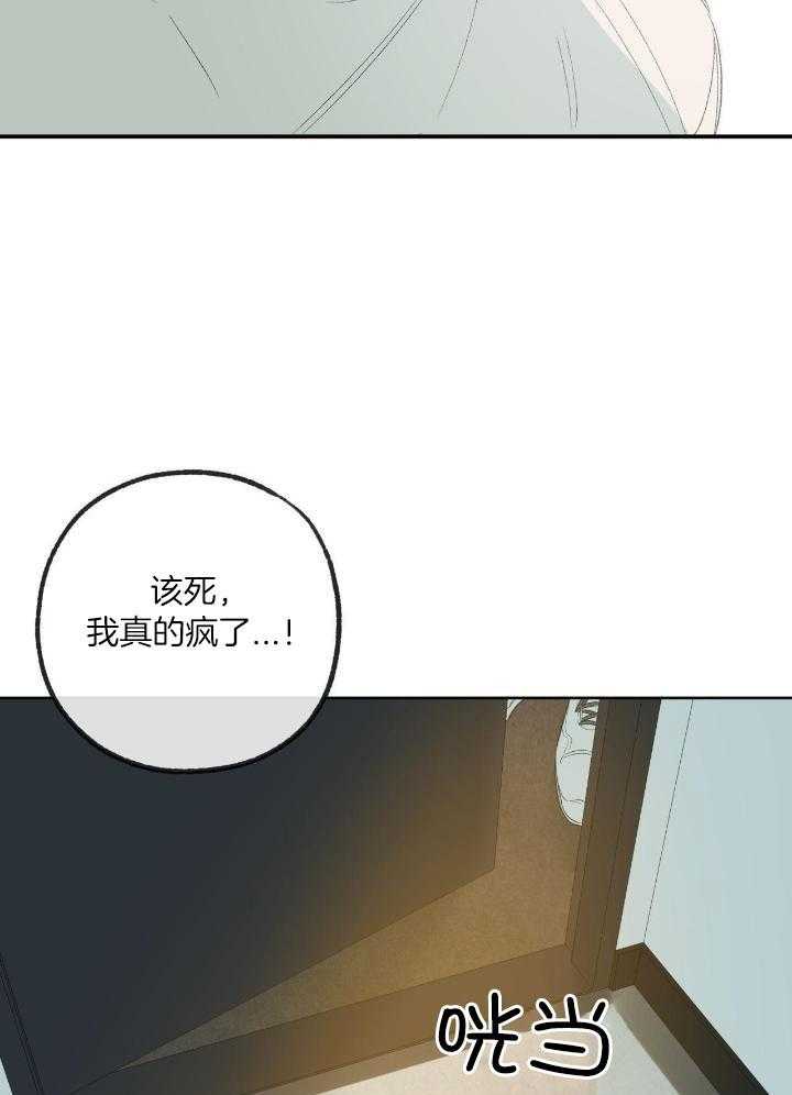 《走失的夜(第I+II季)》漫画最新章节第210话免费下拉式在线观看章节第【26】张图片