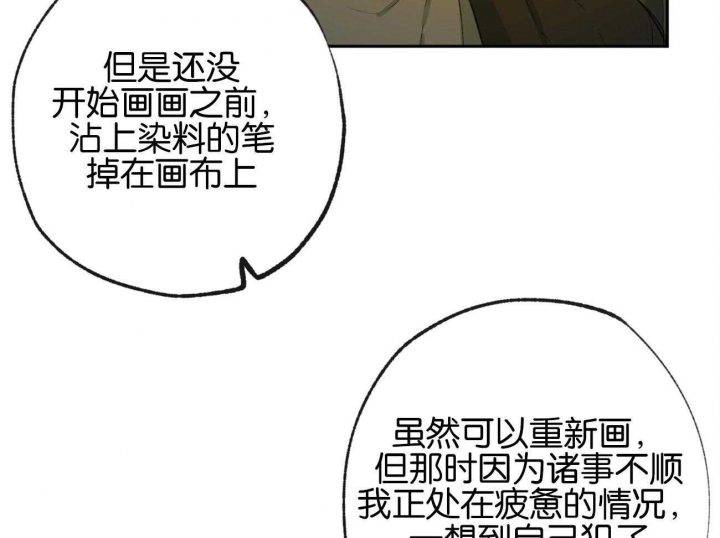 《走失的夜(第I+II季)》漫画最新章节第155话免费下拉式在线观看章节第【33】张图片