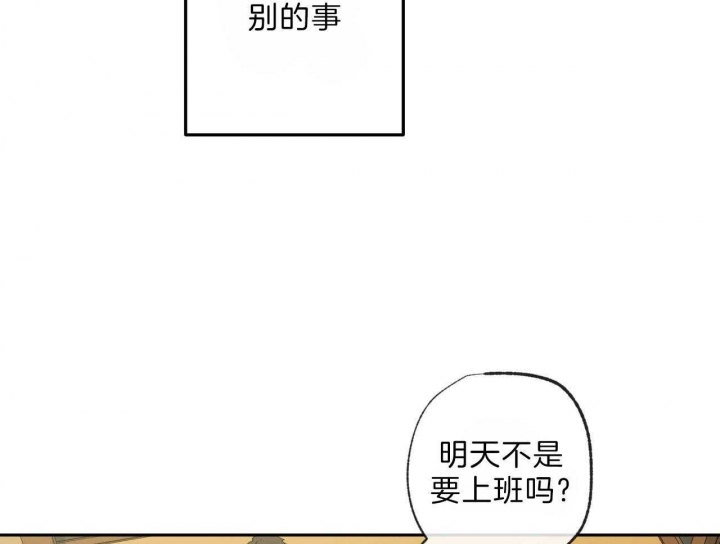 《走失的夜(第I+II季)》漫画最新章节第119话免费下拉式在线观看章节第【36】张图片