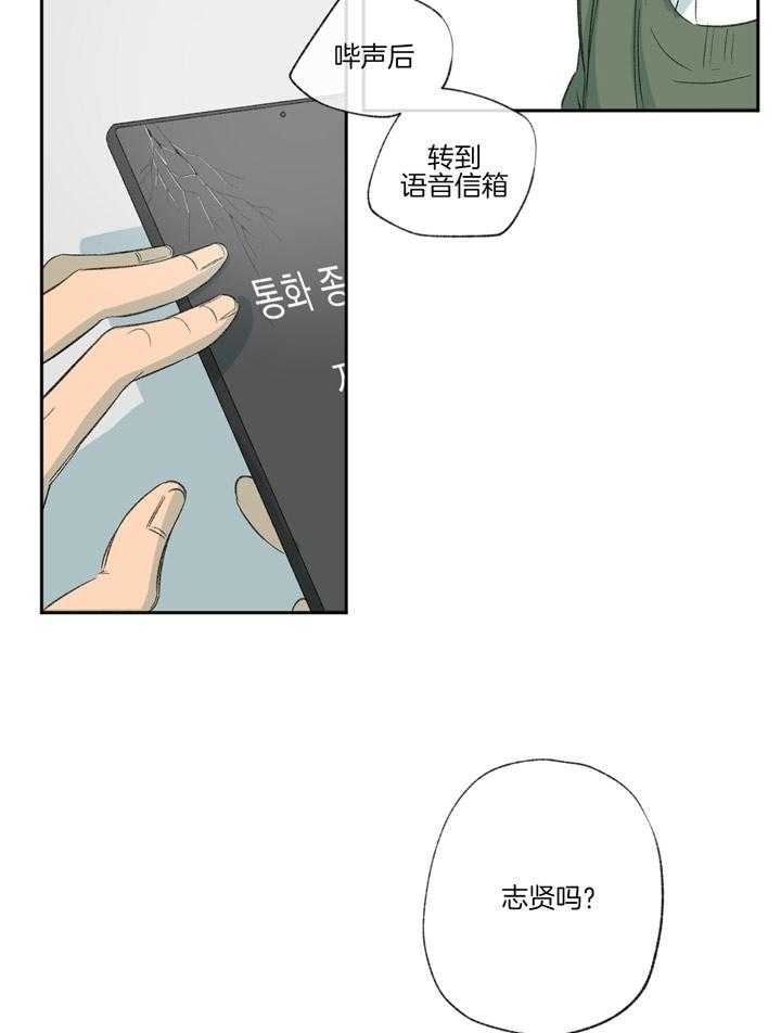 《走失的夜(第I+II季)》漫画最新章节第98话免费下拉式在线观看章节第【3】张图片