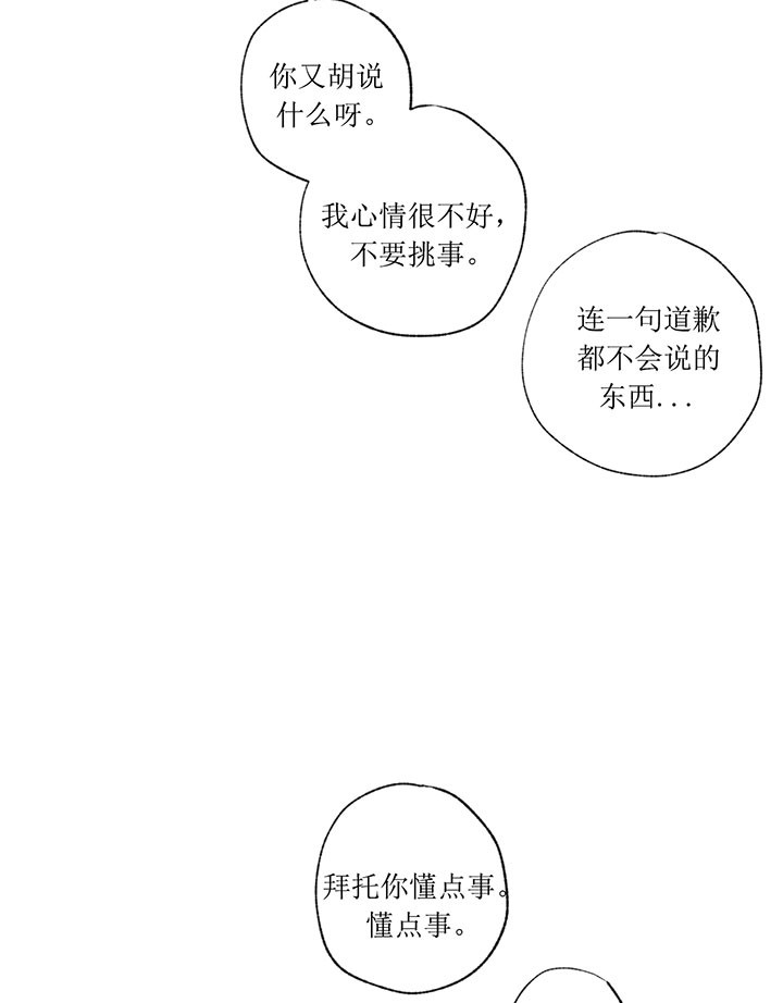 《走失的夜(第I+II季)》漫画最新章节第4话免费下拉式在线观看章节第【24】张图片