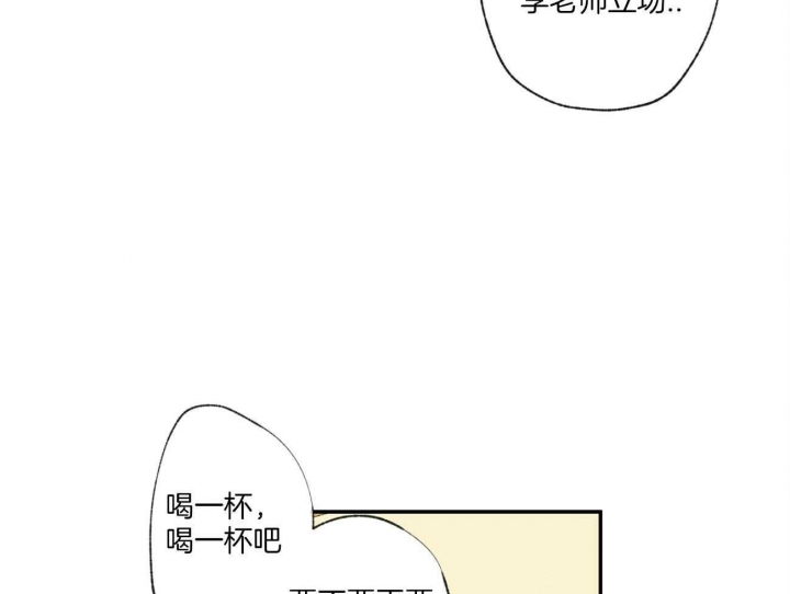 《走失的夜(第I+II季)》漫画最新章节第99话免费下拉式在线观看章节第【26】张图片