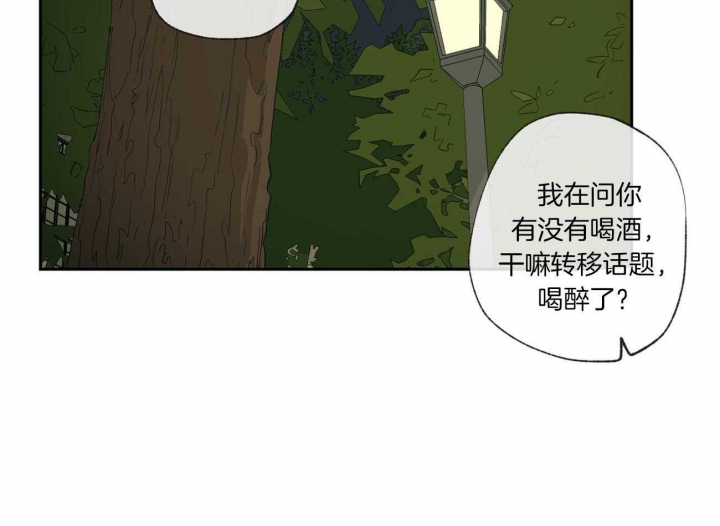 《走失的夜(第I+II季)》漫画最新章节第104话免费下拉式在线观看章节第【3】张图片