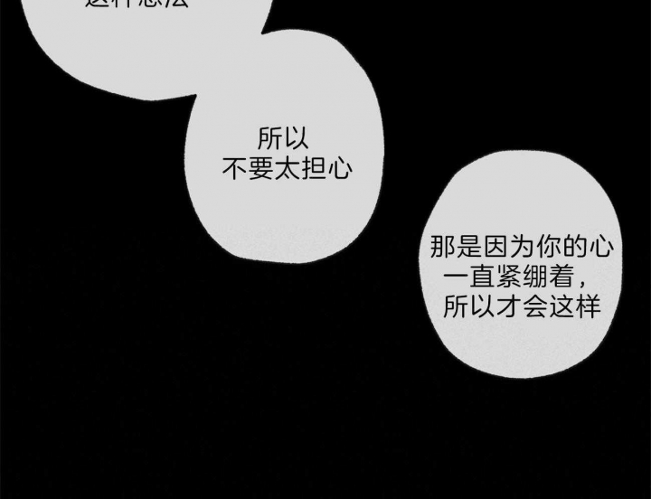 《走失的夜(第I+II季)》漫画最新章节第134话免费下拉式在线观看章节第【22】张图片