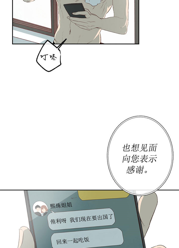 《走失的夜(第I+II季)》漫画最新章节第6话免费下拉式在线观看章节第【13】张图片